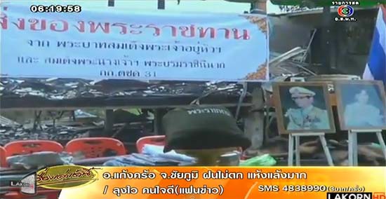 ไฟไหม้ 2 พี่น้อง กฝภ.พิษณุโลก แจงตัดไฟตามระเบียบ