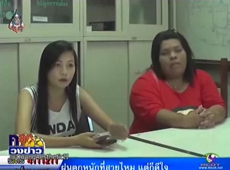 คลิปรุมทืบสาวอกโต