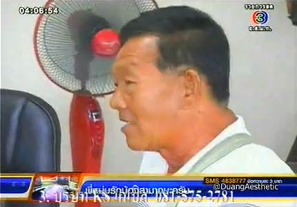 คนขับ กระบะชนจักรยาน เด็ก 9 ขวบ มอบตัวแล้ว