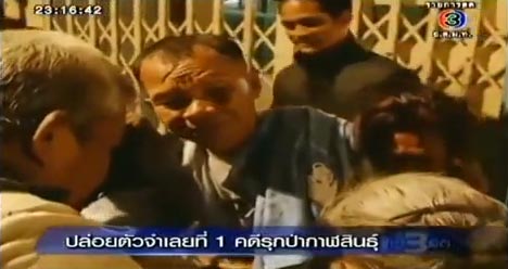 ข่าวตายายเก็บเห็ด