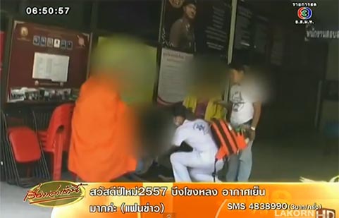 เพื่อนหื่นหลอกแฟนสาวพระเพิ่งบวช มอมยา-ลากไปข่มขืน