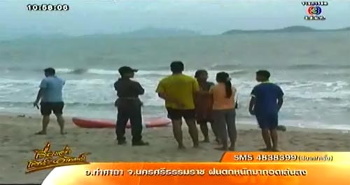 เด็ก ม. 5 เตรียมอุดมฯ ถูกคลื่นยักษ์ทะเลขนอมซัดดับ เซ่นสงกรานต์