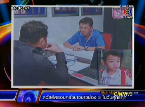 รถตู้รับ-ส่งนักเรียน ทับเด็กหญิงวัย 3 ขวบ สาหัส