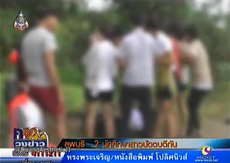 คลิป นักศึกษาตบกัน 2 นักศึกษาหญิง 