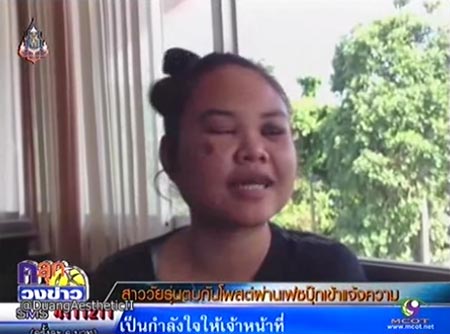 คลิปรุมทืบสาวอกโต