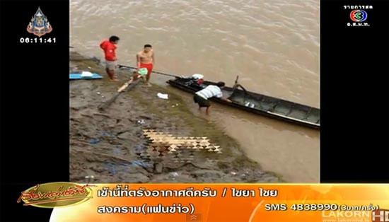 เครื่องบินลาวตก