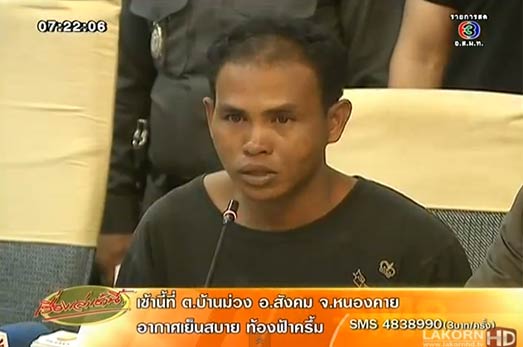 คลิป ไอ้หนุ่ย สารภาพคำต่อคำ ! ขอโทษไม่ได้ตั้งใจ-ตำรวจนำตัวทำแผนวันนี้