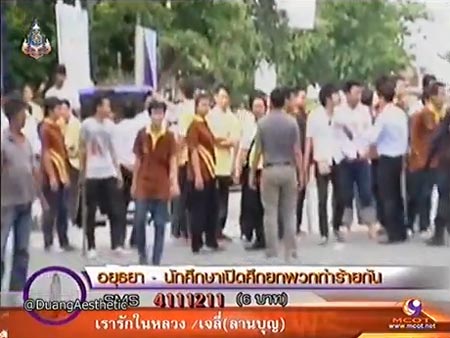 นักเรียนตีกัน เทคโนนับร้อยยกพวกรุมยำเทคนิค 