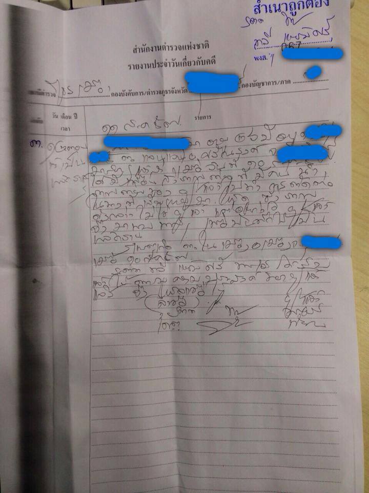 สาวแบงค์กรุงเทพ แจ้งความ