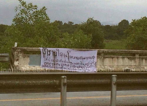 ป้ายผ้าป่วนทั่วปัตตานี-ยะลา