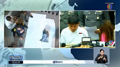 ข่าวฆ่าหั่นศพครูญี่ปุ่น