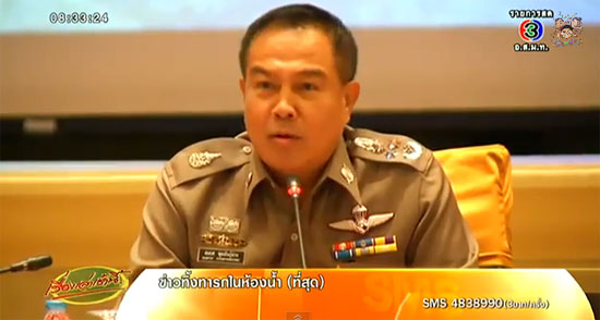 พล.ต.อ. สมยศ พุ่มพันธุ์ม่วง