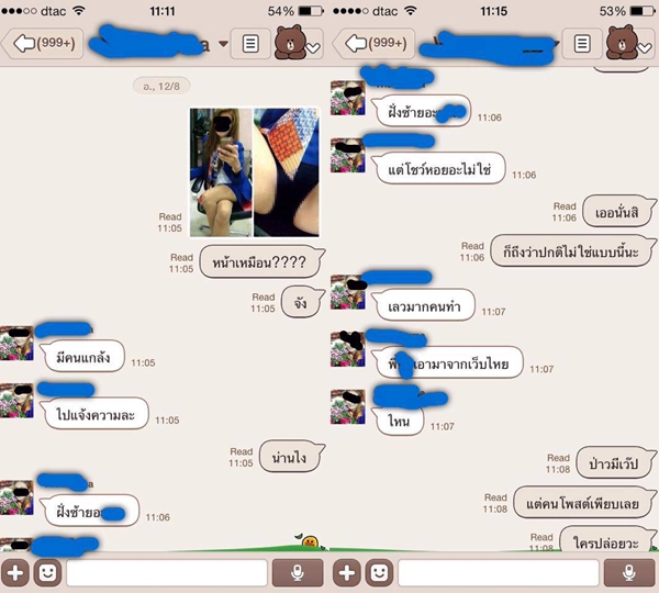 ข่าวภาพหลุดสาวแบงค์กรุงเทพ