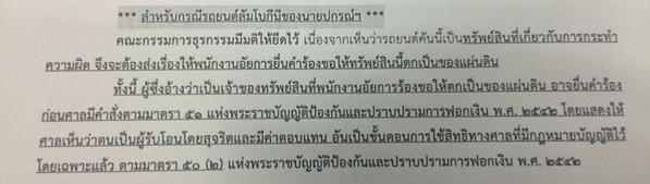 ยึดรถแลมโบกินี บอย ปกรณ์