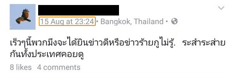 ระเบิดราชประสงค์