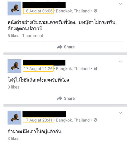 ระเบิดราชประสงค์