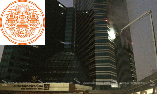 ไฟไหม้ไทยพาณิชย์