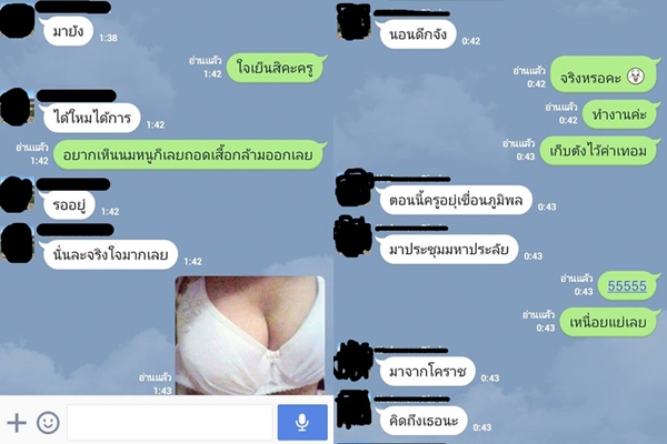 รอง ผอ. โร่แจ้งความ ถูกคนสวมรอยไลน์ คุยชู้สาวกับนักเรียน