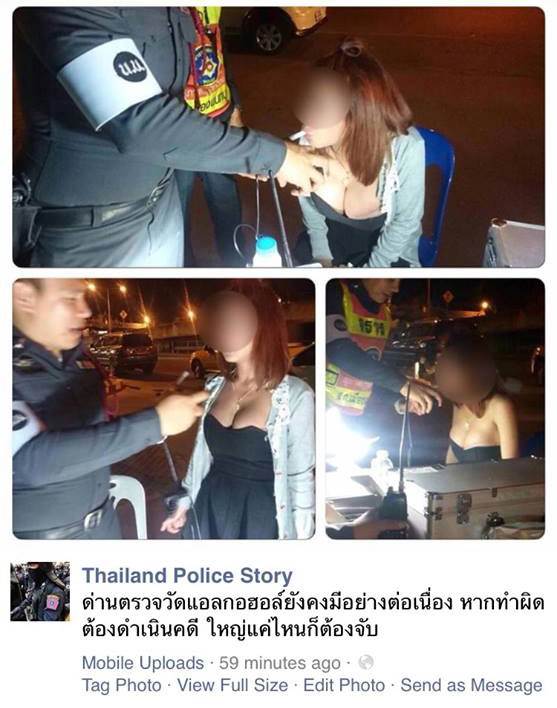 ใหญ่แค่ไหนก็ต้องจับ เมื่อเพจตำรวจแชร์ภาพนี้ประกอบ เลยโดนฉะยับ