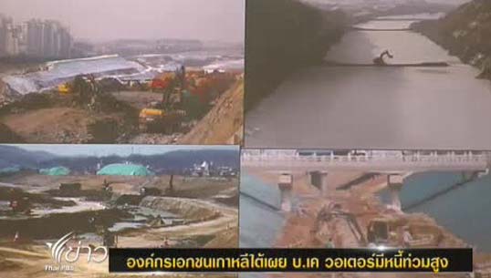 เควอเตอร์ หนี้ท่วม