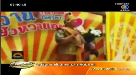 ยรรยง สวมชฎา-สายสะพายถูกทั้งแผ่นดิน แฉขบวนการปลาบู่