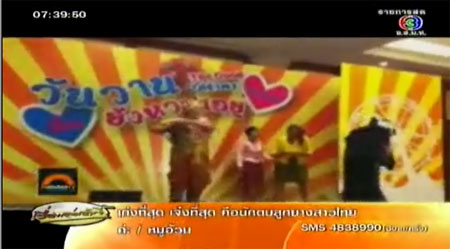 ยรรยง สวมชฎา-สายสะพายถูกทั้งแผ่นดิน แฉขบวนการปลาบู่