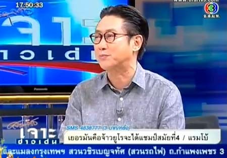 เสี่ยตา กรรมซัด! เจอละเมิดลิขสิทธิ์เพลง วงบอยไทย