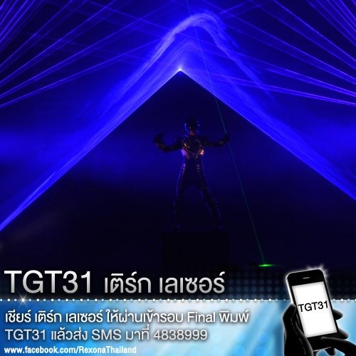 TGT31 เติร์ก เลเซอร์