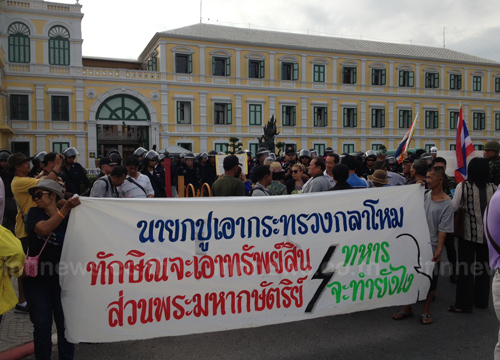 กลุ่มเครือข่ายคนไทยหัวใจรักชาติฯ