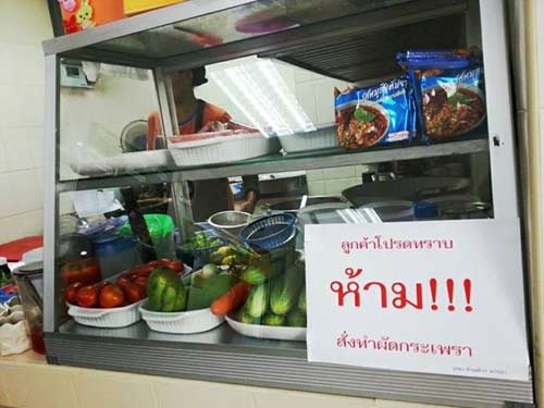 ทบ. ติดป้ายห้ามแม่ค้าผัดกะเพรา ชี้ส่งกลิ่นฉุนรบกวนนาย