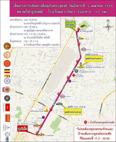 แผนที่ วันที่ 3 เมษายน