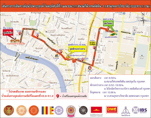 แผนที่ วันที่ 5 เมษายน