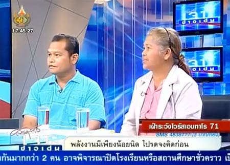 ครอบครัวข้องใจ ไม่รู้ลูกวัย 16 ติดเชื้อเอนเทอโรไวรัส 71