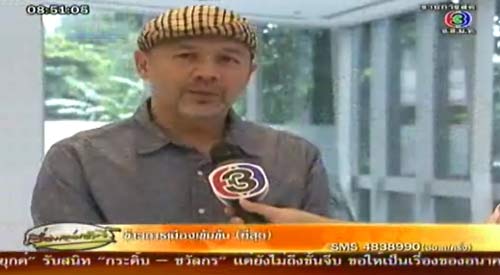 ไกรสร ฝากเงิน 4 แสน ให้น้องเพชร - ตั้งใจเป็นพ่อที่ดี