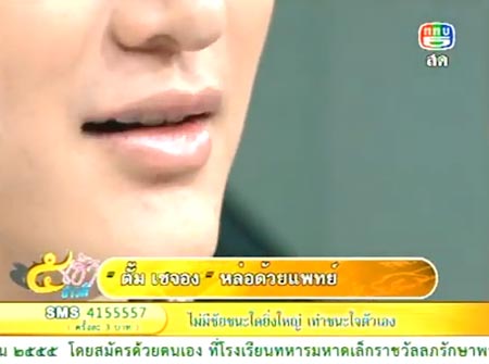 ตั้ม เซจุง