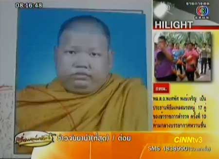 เจ้าอาวาสซุกเด็กหญิงในกุฏิ พบหนังโป๊อื้อ