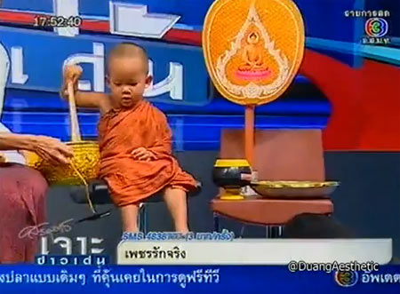 น้องมาร์ค เณรน้อยสวด