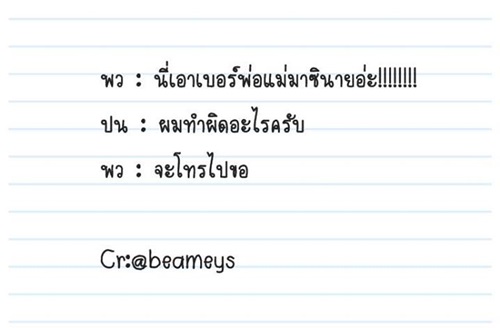 พี่ว๊ากตัวร้ายกับนายปีหนึ่ง