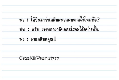 พี่ว๊ากตัวร้ายกับนายปีหนึ่ง