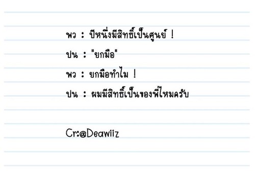 พี่ว๊ากตัวร้ายกับนายปีหนึ่ง