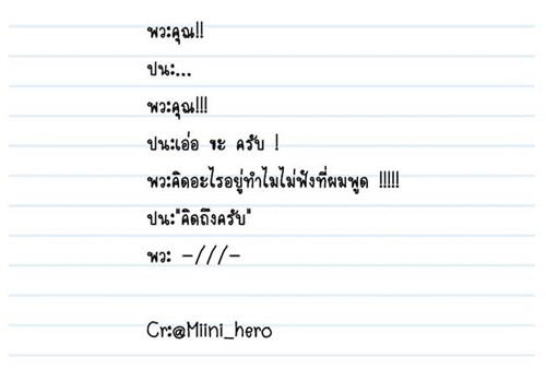 พี่ว๊ากตัวร้ายกับนายปีหนึ่ง