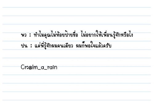 พี่ว๊ากตัวร้ายกับนายปีหนึ่ง
