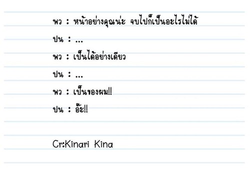 พี่ว๊ากตัวร้ายกับนายปีหนึ่ง