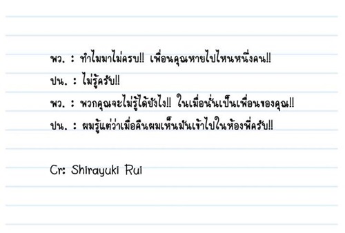 พี่ว๊ากตัวร้ายกับนายปีหนึ่ง