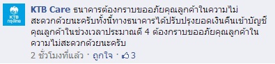 ธ.กรุงไทย