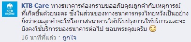 ธ.กรุงไทย