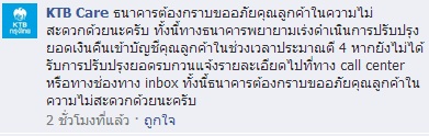 ธ.กรุงไทย
