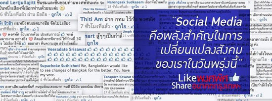 โอ๊ค พานทองแท้