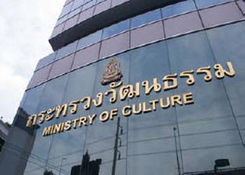 กระทรวงวัฒนธรรม