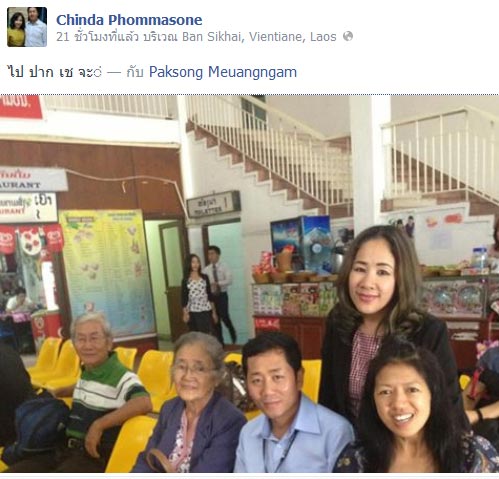 จินดา โพมมาสอน โพสต์จะพาพ่อแม่กลับบ้าน ก่อนเครื่องบินลาวตก